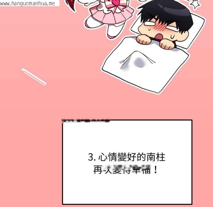 韩国漫画魔法少女退役后韩漫_魔法少女退役后-第17话在线免费阅读-韩国漫画-第26张图片