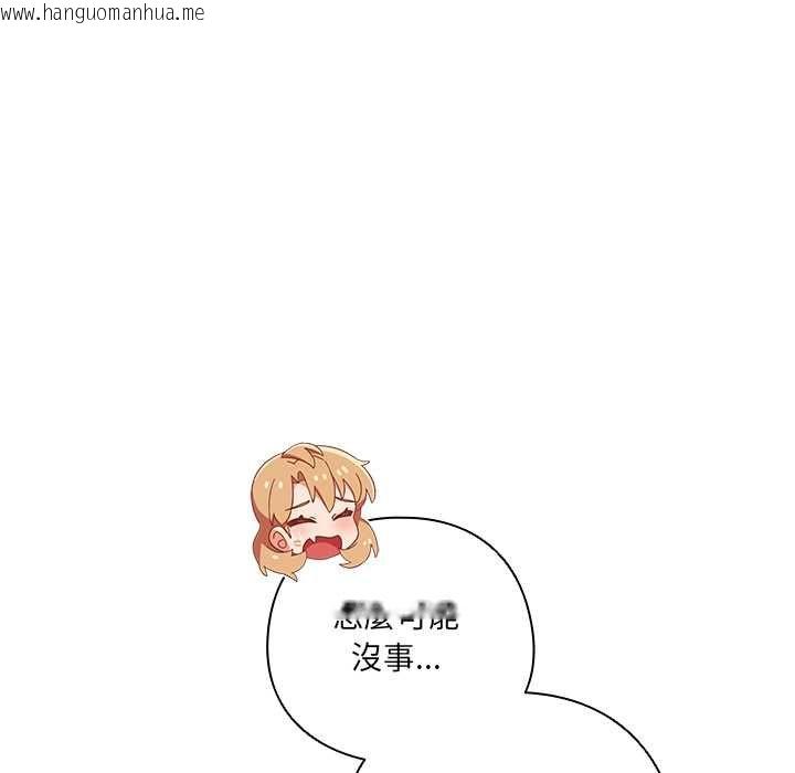 韩国漫画与众不同的兄妹/我家的掌上明珠韩漫_与众不同的兄妹/我家的掌上明珠-第47话在线免费阅读-韩国漫画-第118张图片