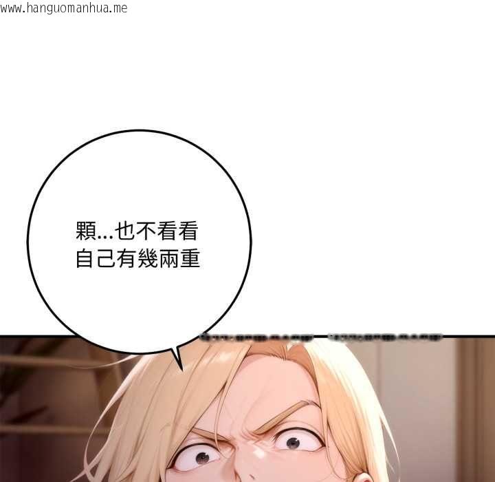 韩国漫画交易以外/成为房地产大亨的我韩漫_交易以外/成为房地产大亨的我-第24话在线免费阅读-韩国漫画-第127张图片