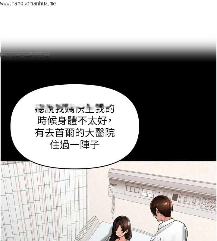 韩国漫画里长孙子开麦啦韩漫_里长孙子开麦啦-第37话-感觉你们关系不单纯在线免费阅读-韩国漫画-第107张图片