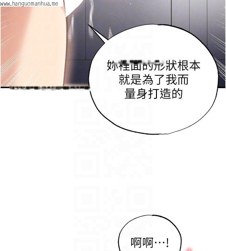 韩国漫画足球型男脱单指南韩漫_足球型男脱单指南-第64话-我想帮你传宗接代在线免费阅读-韩国漫画-第127张图片