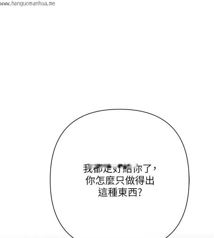 韩国漫画欲债韩漫_欲债-第10话-分期付款的代价在线免费阅读-韩国漫画-第184张图片