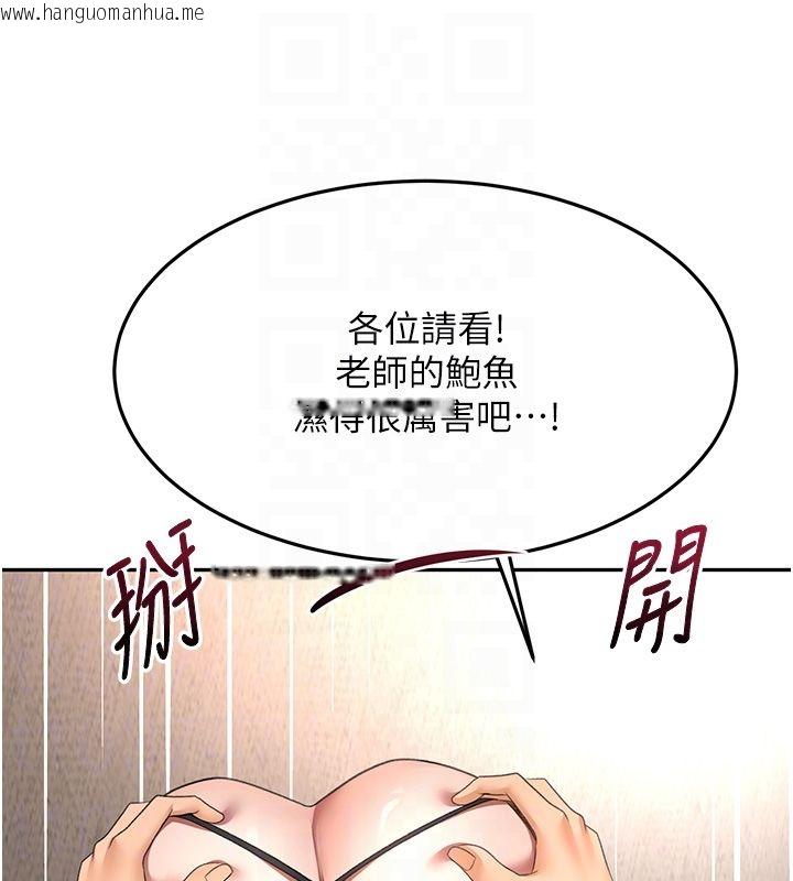 韩国漫画顶加套房的春天韩漫_顶加套房的春天-第68话-下流男人的意淫对象在线免费阅读-韩国漫画-第64张图片