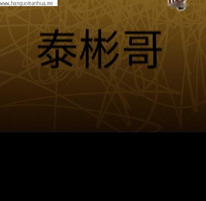 韩国漫画与众不同的兄妹/我家的掌上明珠韩漫_与众不同的兄妹/我家的掌上明珠-第47话在线免费阅读-韩国漫画-第178张图片