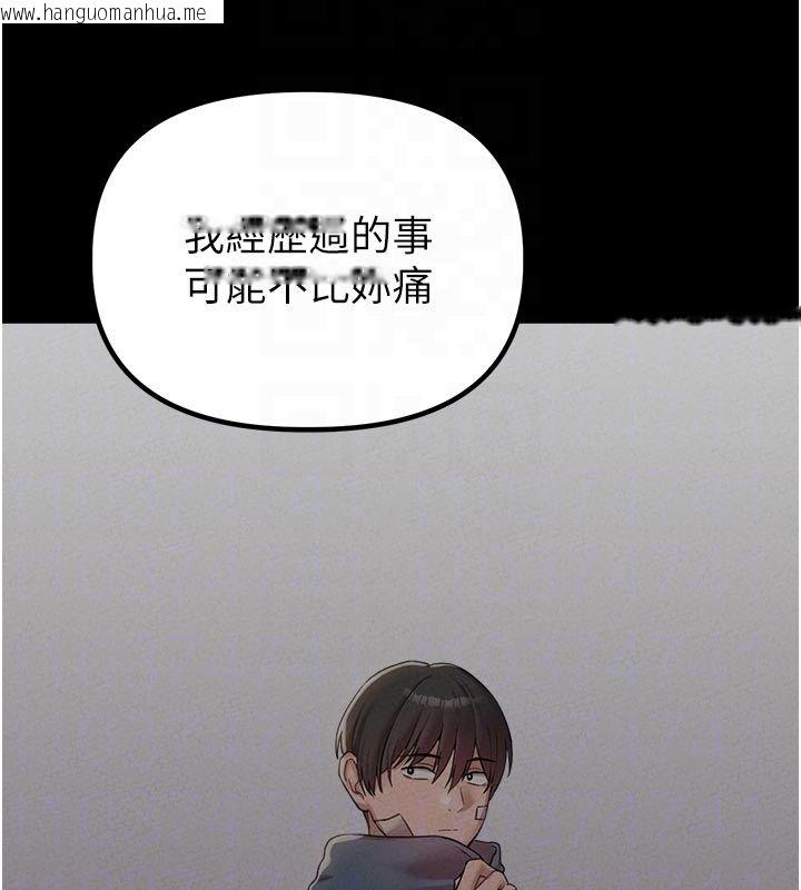 韩国漫画男人配额制韩漫_男人配额制-第47话-可以填满我的空虚吗?在线免费阅读-韩国漫画-第117张图片