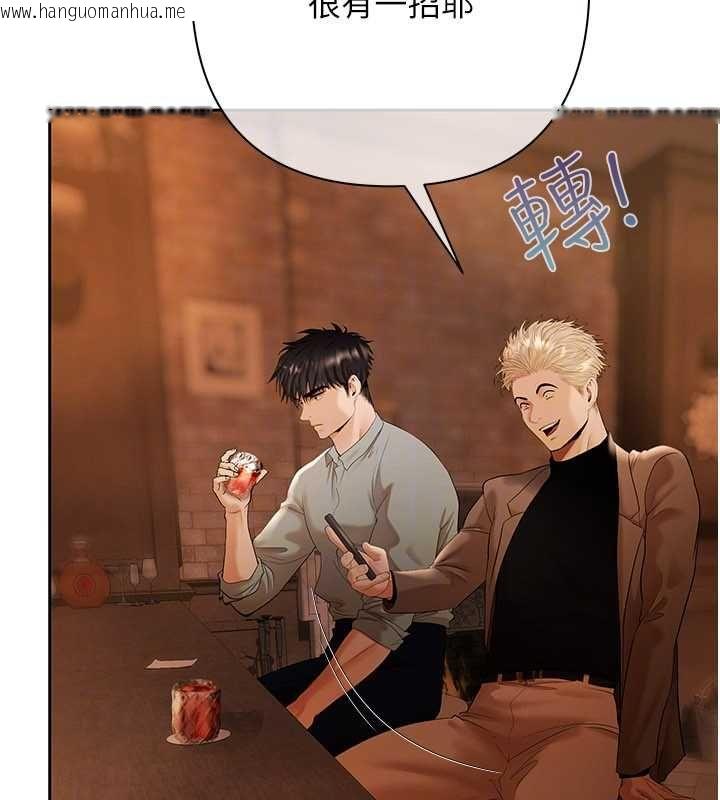 韩国漫画欲债韩漫_欲债-第10话-分期付款的代价在线免费阅读-韩国漫画-第123张图片