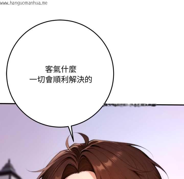韩国漫画交易以外/成为房地产大亨的我韩漫_交易以外/成为房地产大亨的我-第24话在线免费阅读-韩国漫画-第224张图片