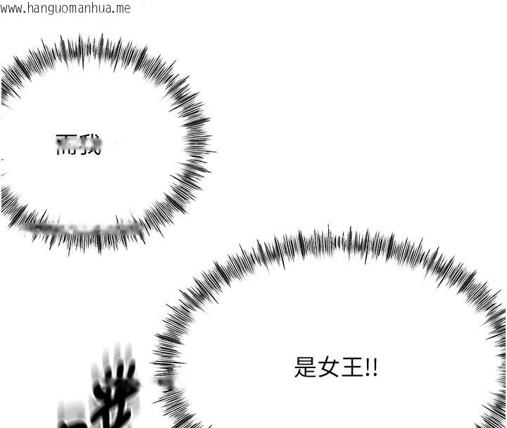 韩国漫画顶加套房的春天韩漫_顶加套房的春天-第68话-下流男人的意淫对象在线免费阅读-韩国漫画-第133张图片