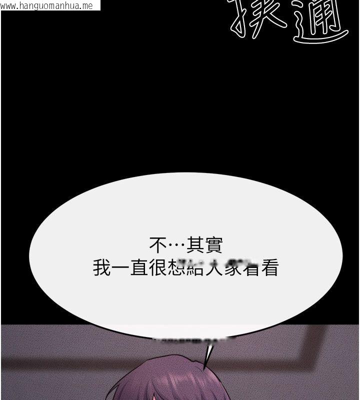 韩国漫画继母与继姐韩漫_继母与继姐-第120话-享受家人的「服务」在线免费阅读-韩国漫画-第124张图片