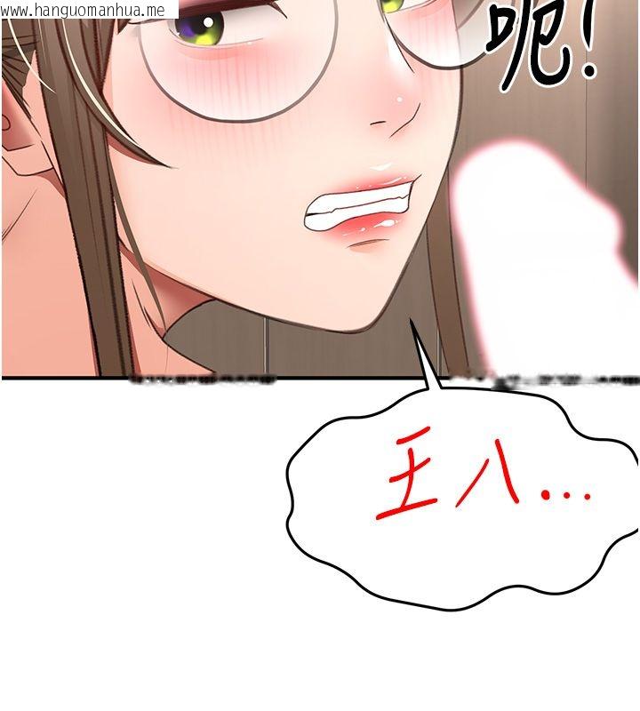 韩国漫画顶加套房的春天韩漫_顶加套房的春天-第68话-下流男人的意淫对象在线免费阅读-韩国漫画-第73张图片