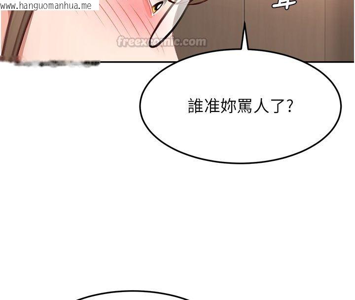 韩国漫画顶加套房的春天韩漫_顶加套房的春天-第68话-下流男人的意淫对象在线免费阅读-韩国漫画-第75张图片