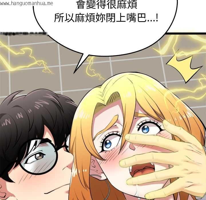 韩国漫画启动复仇系统/超真实征服游戏韩漫_启动复仇系统/超真实征服游戏-第22话在线免费阅读-韩国漫画-第49张图片