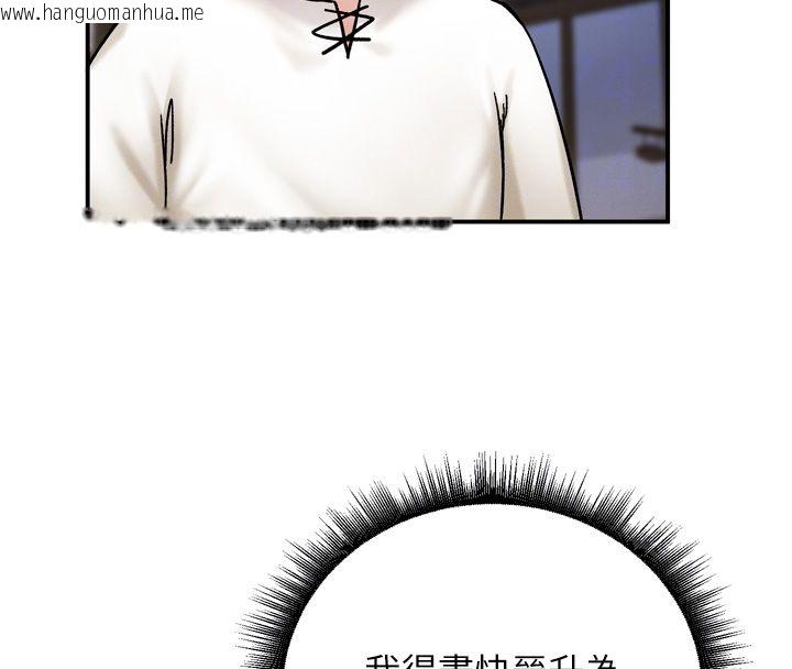 韩国漫画这一世我要开后宫韩漫_这一世我要开后宫-第8话-团长的「特训」时间在线免费阅读-韩国漫画-第51张图片