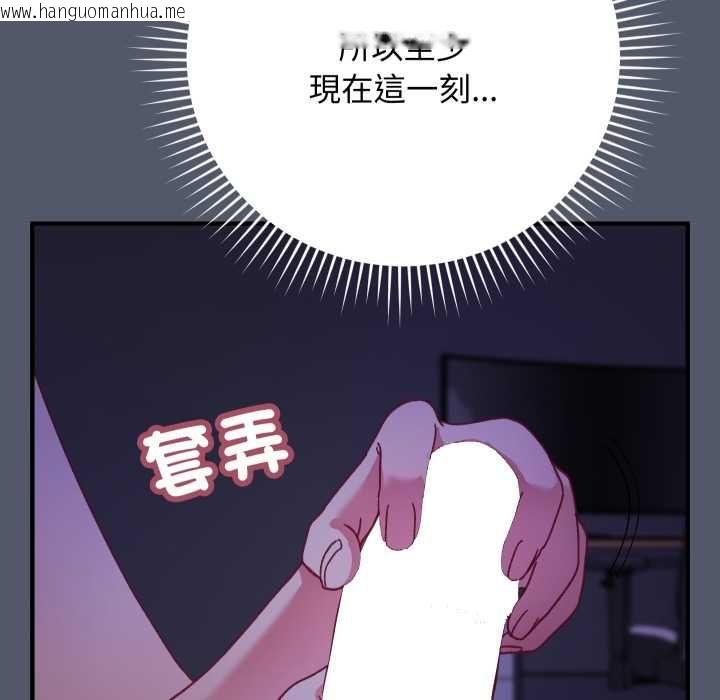 韩国漫画魔法少女退役后韩漫_魔法少女退役后-第17话在线免费阅读-韩国漫画-第36张图片