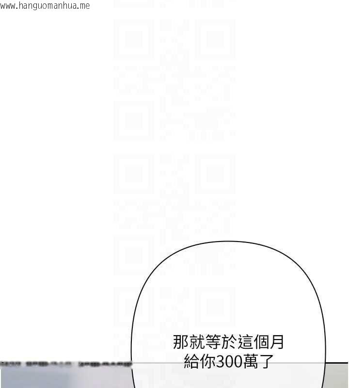 韩国漫画欲债韩漫_欲债-第10话-分期付款的代价在线免费阅读-韩国漫画-第42张图片