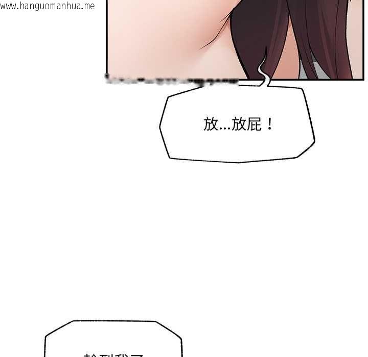 韩国漫画超导体觉醒/超导体大叔韩漫_超导体觉醒/超导体大叔-第39话在线免费阅读-韩国漫画-第83张图片
