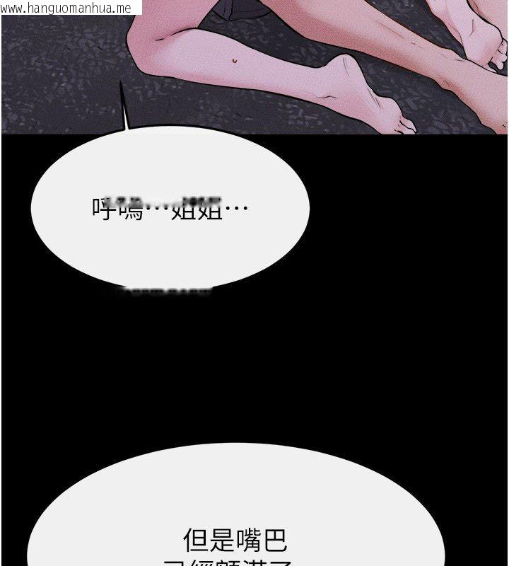 韩国漫画继母与继姐韩漫_继母与继姐-第120话-享受家人的「服务」在线免费阅读-韩国漫画-第61张图片