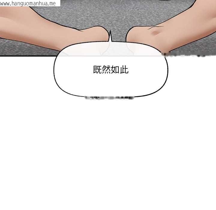 韩国漫画超导体觉醒/超导体大叔韩漫_超导体觉醒/超导体大叔-第39话在线免费阅读-韩国漫画-第134张图片