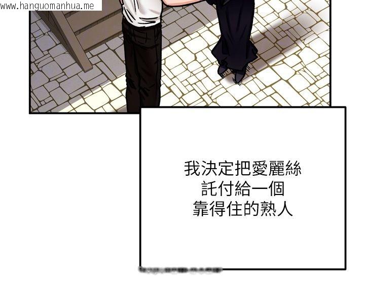 韩国漫画这一世我要开后宫韩漫_这一世我要开后宫-第8话-团长的「特训」时间在线免费阅读-韩国漫画-第35张图片