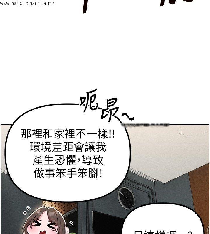 韩国漫画男人配额制韩漫_男人配额制-第47话-可以填满我的空虚吗?在线免费阅读-韩国漫画-第34张图片