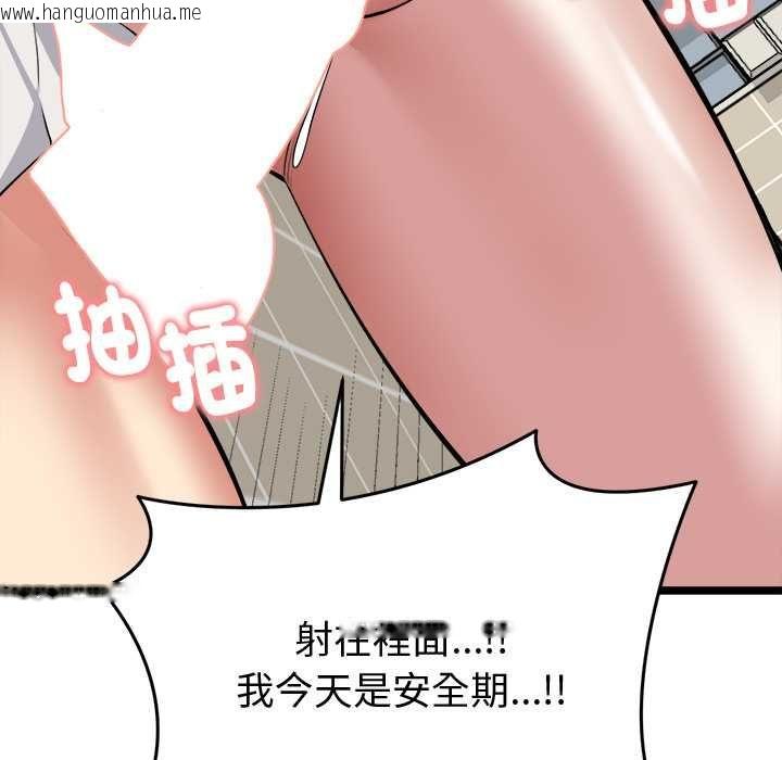 韩国漫画启动复仇系统/超真实征服游戏韩漫_启动复仇系统/超真实征服游戏-第22话在线免费阅读-韩国漫画-第96张图片