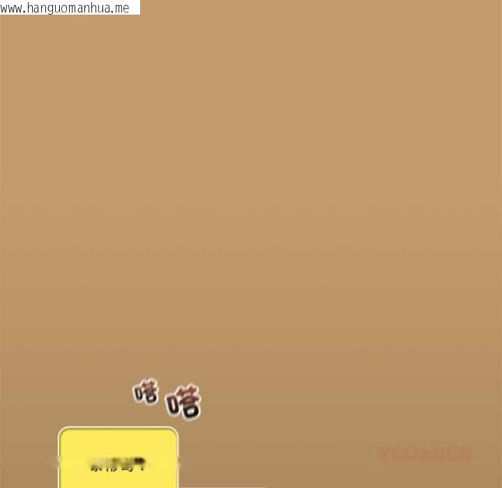 韩国漫画与众不同的兄妹/我家的掌上明珠韩漫_与众不同的兄妹/我家的掌上明珠-第47话在线免费阅读-韩国漫画-第172张图片