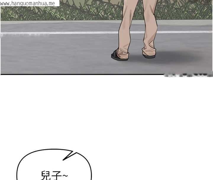 韩国漫画里长孙子开麦啦韩漫_里长孙子开麦啦-第37话-感觉你们关系不单纯在线免费阅读-韩国漫画-第8张图片