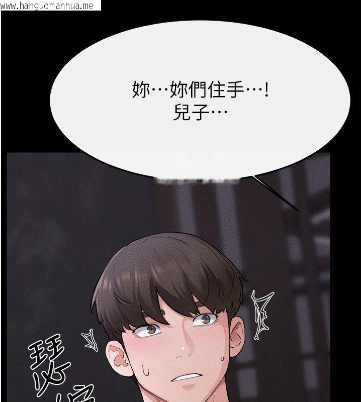 韩国漫画继母与继姐韩漫_继母与继姐-第120话-享受家人的「服务」在线免费阅读-韩国漫画-第71张图片