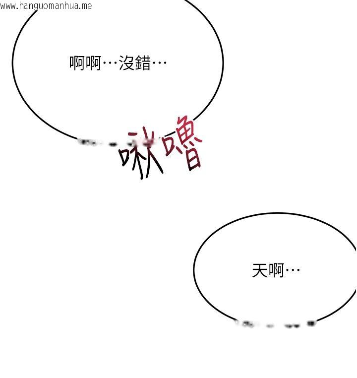 韩国漫画顶加套房的春天韩漫_顶加套房的春天-第68话-下流男人的意淫对象在线免费阅读-韩国漫画-第47张图片