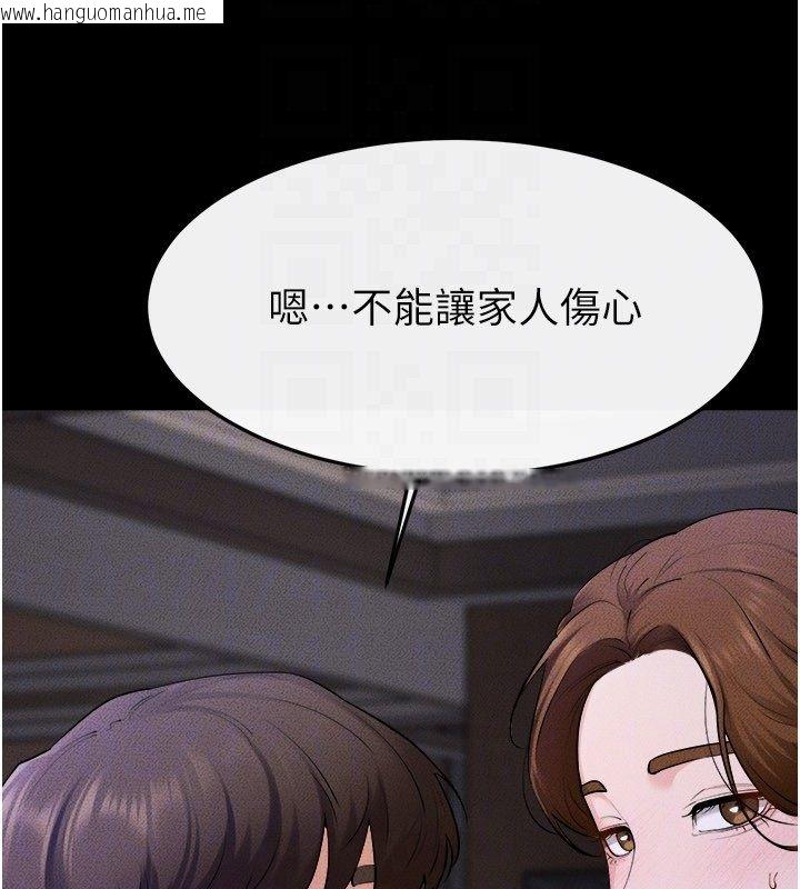 韩国漫画继母与继姐韩漫_继母与继姐-第120话-享受家人的「服务」在线免费阅读-韩国漫画-第47张图片