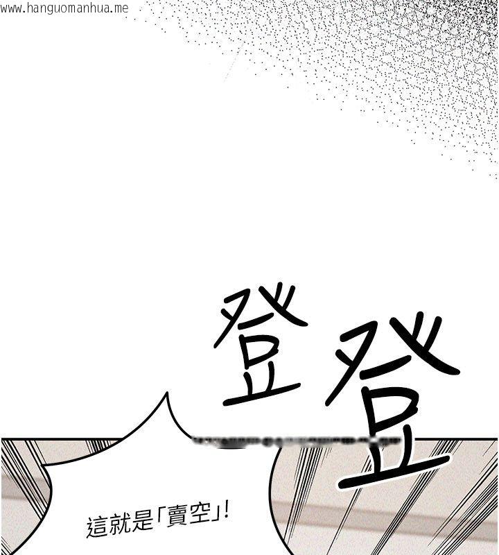 韩国漫画华尔街夜色韩漫_华尔街夜色-第23话-下流却易懂的比喻在线免费阅读-韩国漫画-第38张图片