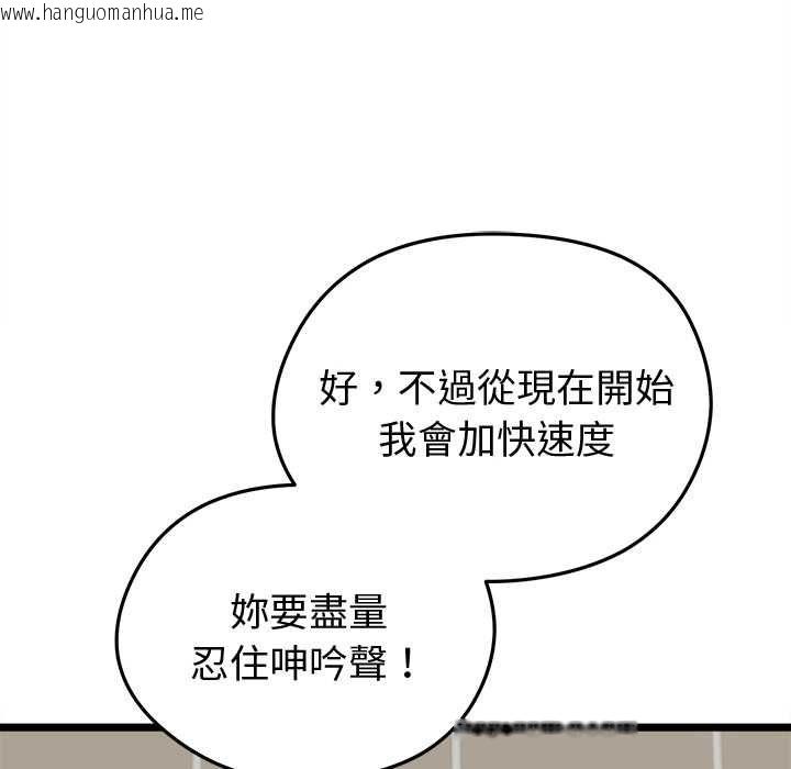 韩国漫画启动复仇系统/超真实征服游戏韩漫_启动复仇系统/超真实征服游戏-第22话在线免费阅读-韩国漫画-第113张图片
