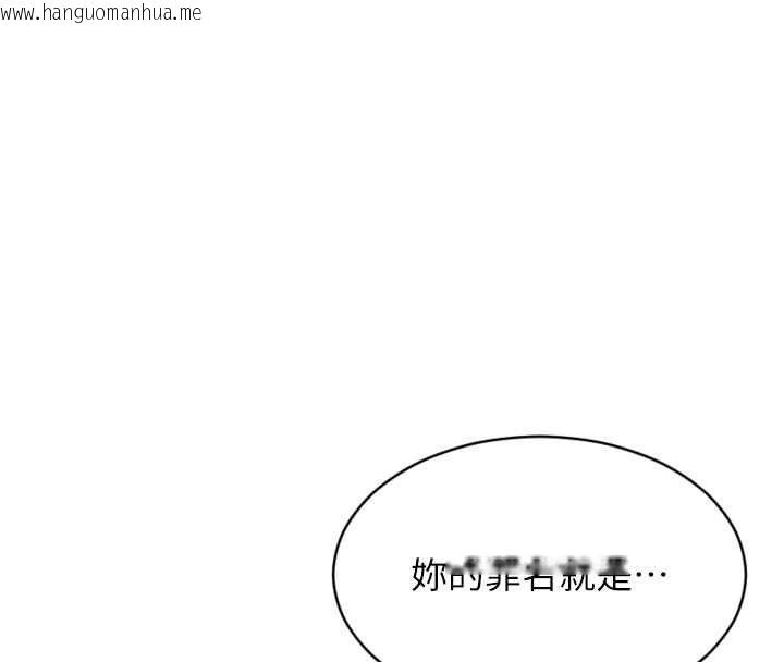 韩国漫画单身即纵欲韩漫_单身即纵欲-第52话-欲迎还拒最撩人在线免费阅读-韩国漫画-第133张图片