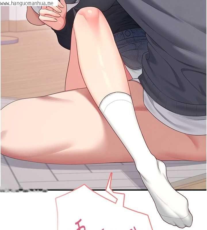 韩国漫画飞机杯女神连线中韩漫_飞机杯女神连线中-第63话-再也不用隐瞒身分了在线免费阅读-韩国漫画-第187张图片