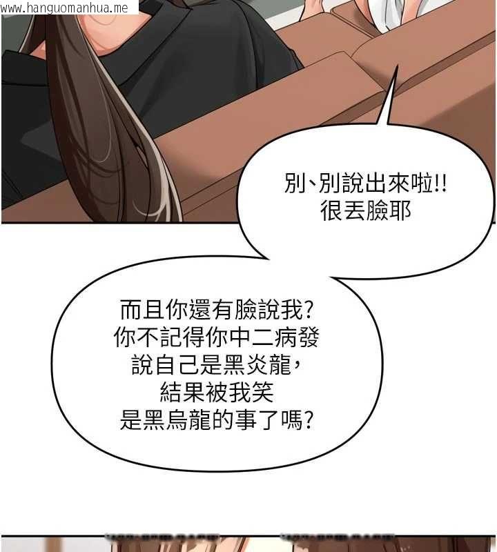 韩国漫画里长孙子开麦啦韩漫_里长孙子开麦啦-第37话-感觉你们关系不单纯在线免费阅读-韩国漫画-第113张图片