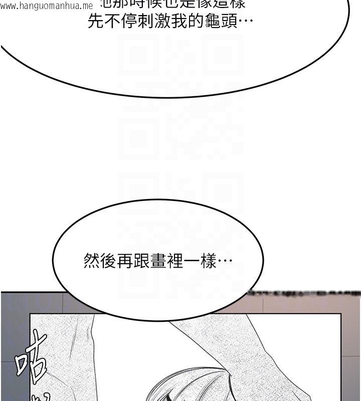 韩国漫画顶加套房的春天韩漫_顶加套房的春天-第68话-下流男人的意淫对象在线免费阅读-韩国漫画-第50张图片