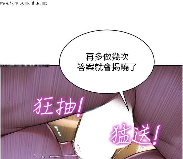 韩国漫画单身即纵欲韩漫_单身即纵欲-第52话-欲迎还拒最撩人在线免费阅读-韩国漫画-第153张图片