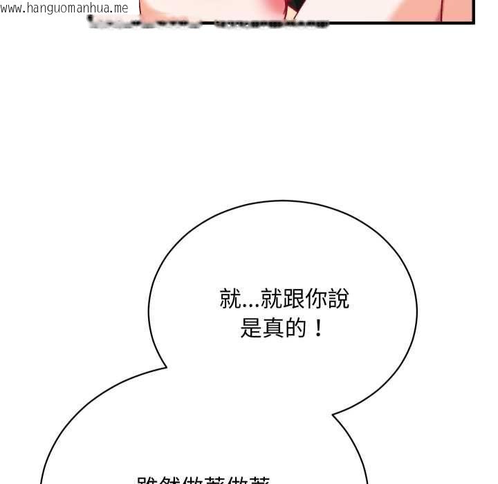 韩国漫画魔法少女退役后韩漫_魔法少女退役后-第17话在线免费阅读-韩国漫画-第87张图片