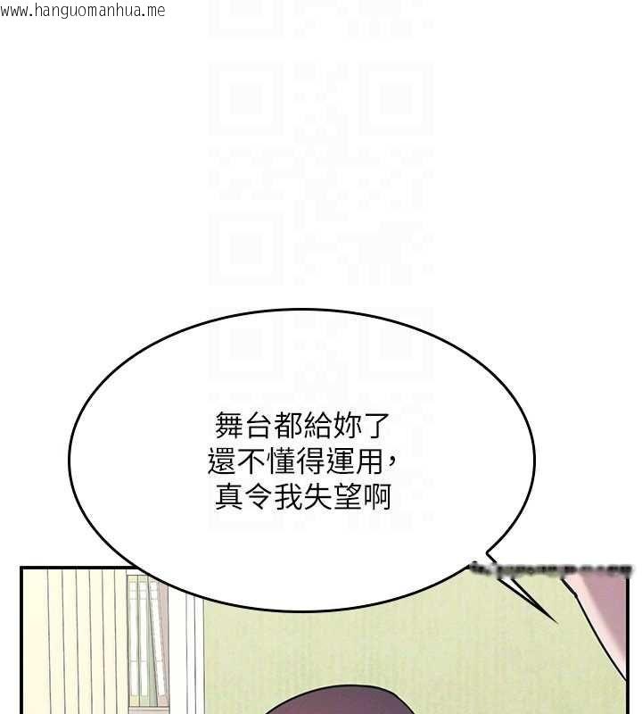 韩国漫画羞耻课堂韩漫_羞耻课堂-第38话-被欲望吞噬的母狗在线免费阅读-韩国漫画-第152张图片