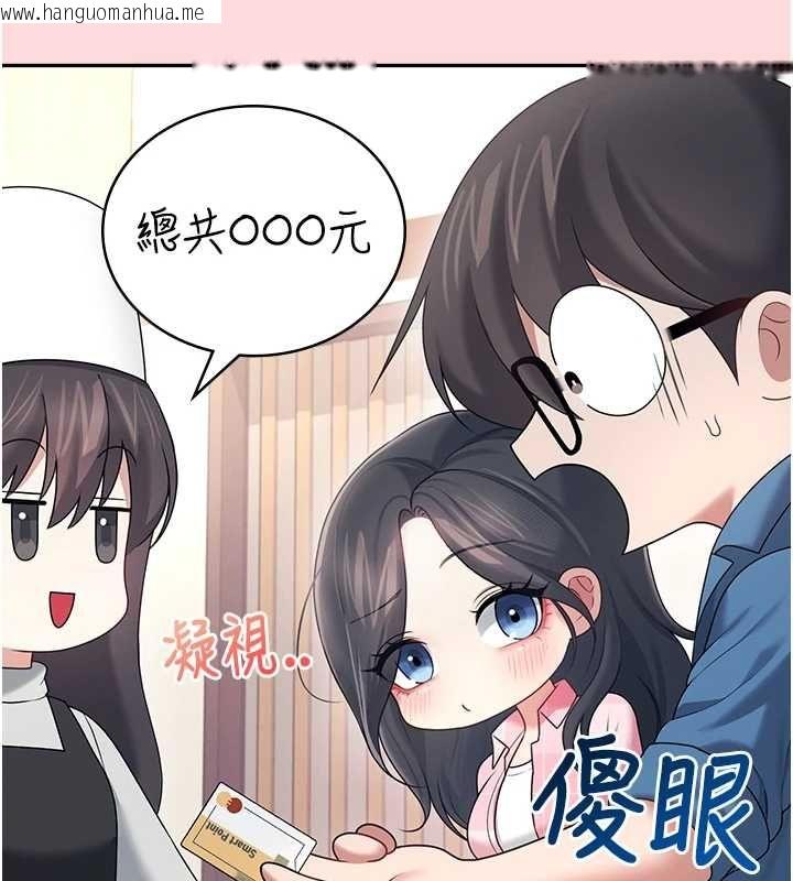 韩国漫画飞机杯女神连线中韩漫_飞机杯女神连线中-第63话-再也不用隐瞒身分了在线免费阅读-韩国漫画-第168张图片