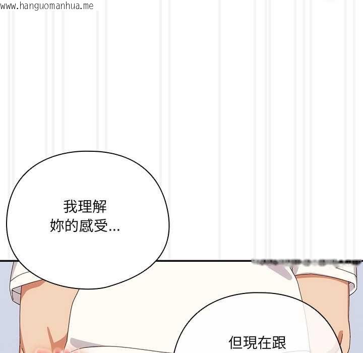 韩国漫画与众不同的兄妹/我家的掌上明珠韩漫_与众不同的兄妹/我家的掌上明珠-第47话在线免费阅读-韩国漫画-第65张图片