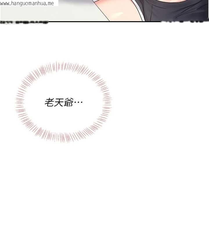 韩国漫画飞机杯女神连线中韩漫_飞机杯女神连线中-第63话-再也不用隐瞒身分了在线免费阅读-韩国漫画-第123张图片