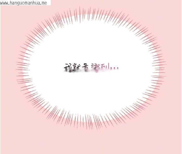 韩国漫画飞机杯女神连线中韩漫_飞机杯女神连线中-第63话-再也不用隐瞒身分了在线免费阅读-韩国漫画-第40张图片
