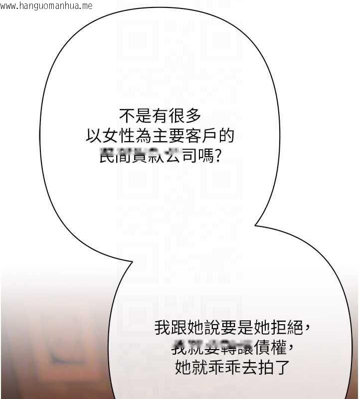 韩国漫画欲债韩漫_欲债-第10话-分期付款的代价在线免费阅读-韩国漫画-第129张图片