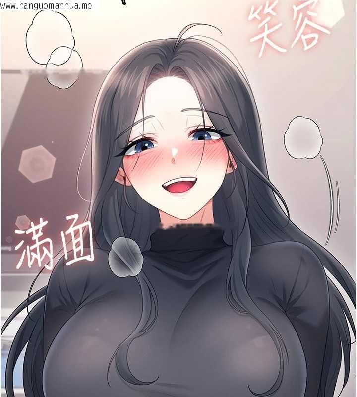 韩国漫画飞机杯女神连线中韩漫_飞机杯女神连线中-第63话-再也不用隐瞒身分了在线免费阅读-韩国漫画-第182张图片