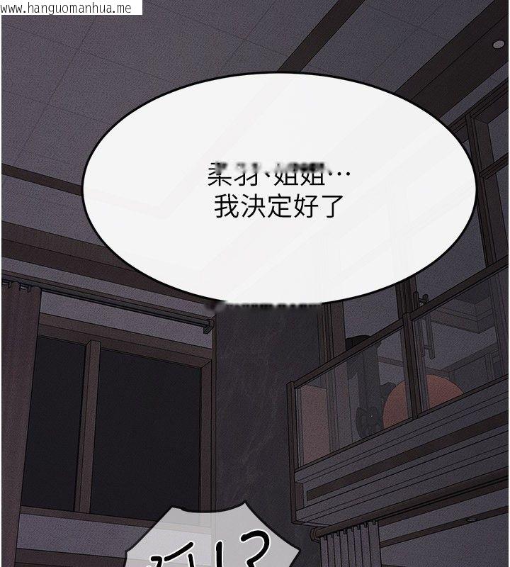 韩国漫画继母与继姐韩漫_继母与继姐-第120话-享受家人的「服务」在线免费阅读-韩国漫画-第116张图片
