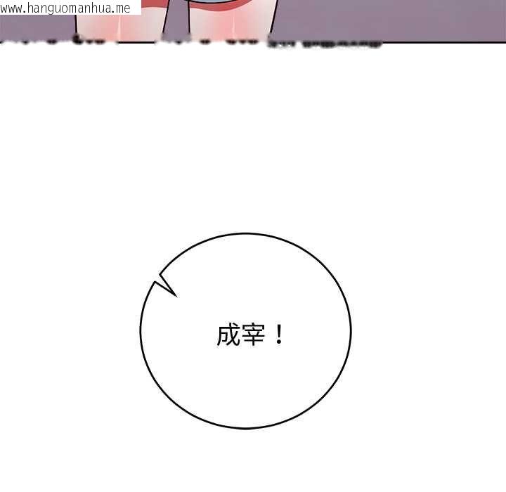 韩国漫画难言之秘/说不出口的秘密韩漫_难言之秘/说不出口的秘密-第47话在线免费阅读-韩国漫画-第34张图片
