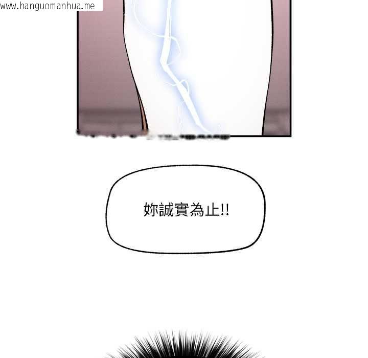韩国漫画超导体觉醒/超导体大叔韩漫_超导体觉醒/超导体大叔-第39话在线免费阅读-韩国漫画-第136张图片