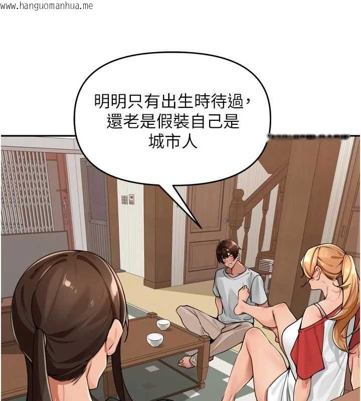 韩国漫画里长孙子开麦啦韩漫_里长孙子开麦啦-第37话-感觉你们关系不单纯在线免费阅读-韩国漫画-第112张图片