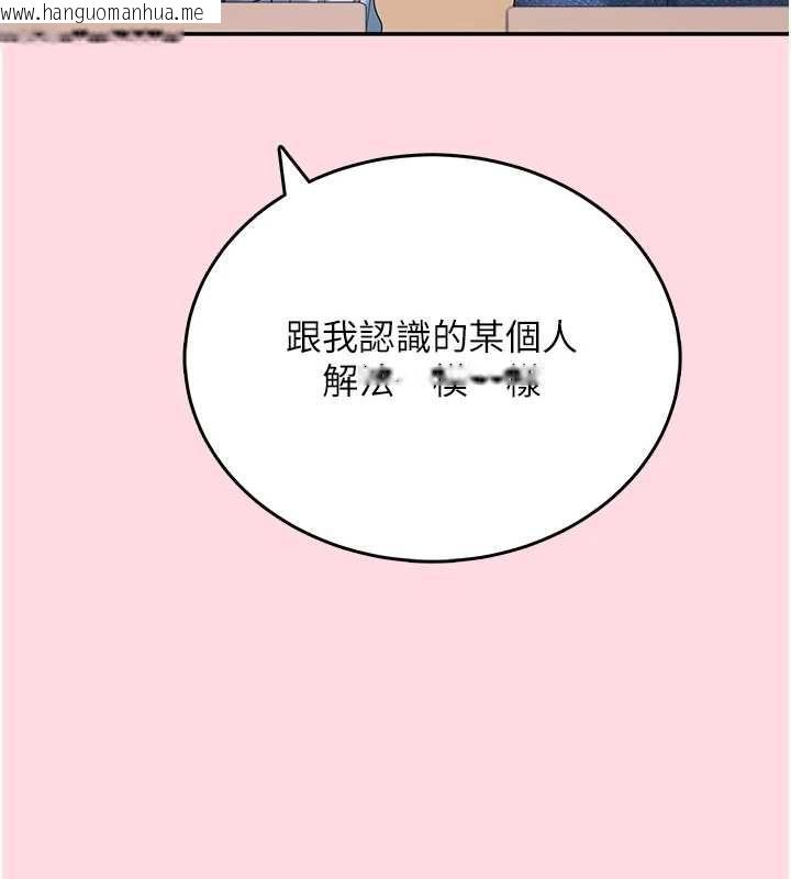 韩国漫画飞机杯女神连线中韩漫_飞机杯女神连线中-第63话-再也不用隐瞒身分了在线免费阅读-韩国漫画-第87张图片